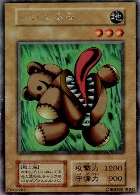 Stuffed Animal — Limited Edition Yu-Gi-Oh! card Hauptbild