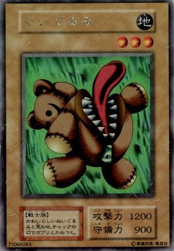 Stuffed Animal - Limited Edition (Ultra Rare)