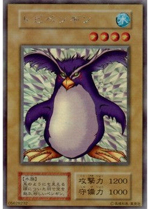 Flying Penguin — Limited Edition Yu-Gi-Oh! card Hauptbild
