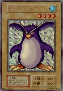 Flying Penguin - Limited Edition (Ultra Rare)