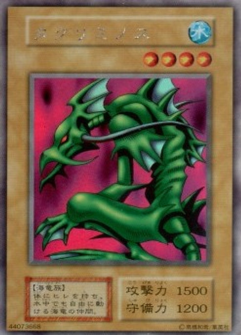 Takriminos — Limited Edition Yu-Gi-Oh! card Imagen principal del producto