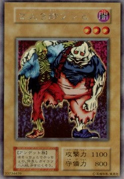 Three-Legged Zombies - Limited Edition (Ultra Rare)