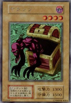 Yaranzo - Limited Edition (Ultra Rare) Main image