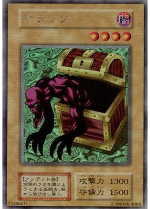 Yaranzo — Limited Edition Yu-Gi-Oh! card Hauptbild
