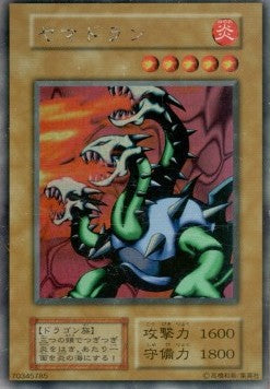 Yamadron - Limited Edition (Ultra Rare) Hover Image