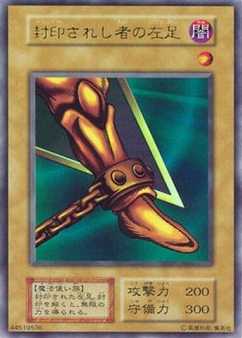 Left Leg of the Forbidden One — Vol. 3 Yu-Gi-Oh! card Imagen principal del producto