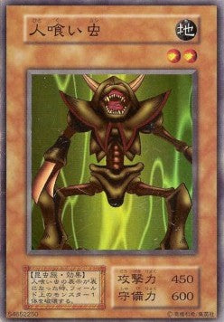 Man-Eater Bug - Vol. 3 (Super Rare) Hover Image