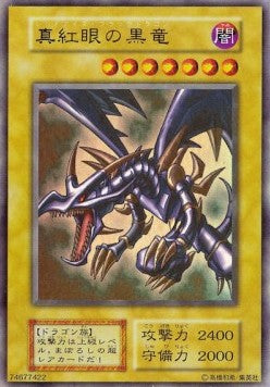 Red-Eyes Black Dragon - Vol. 3 (Ultra Rare)