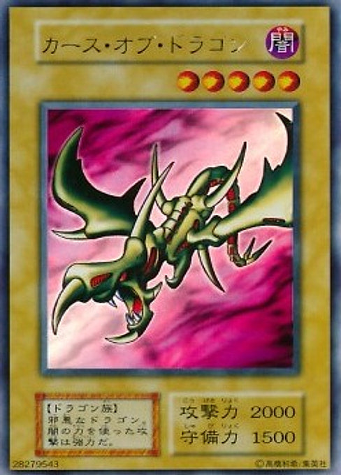 Curse of Dragon — Vol. 2 Yu-Gi-Oh! card Main image