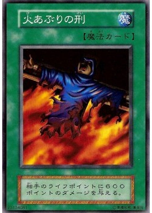 Final Flame — Vol. 2 Yu-Gi-Oh! card Main image