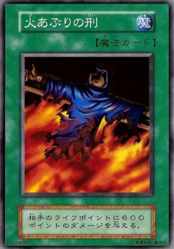 Final Flame - Vol. 2 (Super Rare) Hover Image