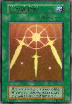 Swords of Revealing Light - Vol. 2 (Ultra Rare) Hover Image