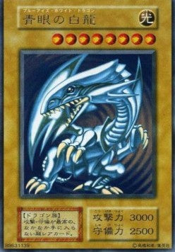 Blue-Eyes White Dragon - Starter Box (Ultra Rare) Immagine principale del prodotto
