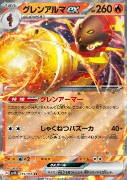 Armarouge ex - Ancient Roar (Double Rare) [sv4K-015] Hover Image