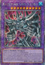 Egyptian God Slime (V.5 - Quarter Century Secret Rare) - 25th Anniversary Rarity Collection (Quarter Century Secret Rare) [RA01-029]