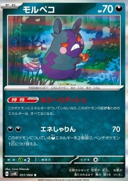 Morpeko - Ancient Roar (Rare) [sv4K-051]
