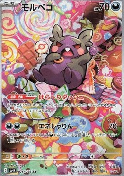 Morpeko - Ancient Roar (Illustration Rare) [sv4K-076] Immagine principale del prodotto
