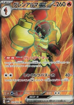 Armarouge ex - Ancient Roar (Ultra Rare) [sv4K-079] Immagine principale del prodotto