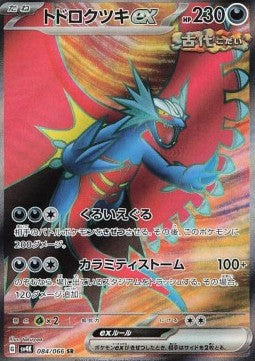 Roaring Moon ex Immagine principale del prodotto