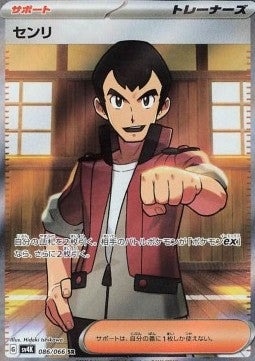 Norman - Ancient Roar (Ultra Rare) [sv4K-086]