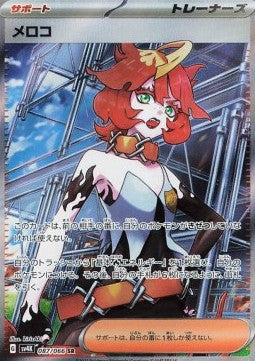 Mela - Ancient Roar (Ultra Rare) [sv4K-087] Immagine principale del prodotto