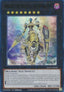 Dingirsu, the Orcust of the Evening Star (V.2 - Ultra Rare) - 25th Anniversary Rarity Collection (Ultra Rare) [RA01-040]