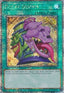 Pot of Desires (V.5 - Quarter Century Secret Rare) - 25th Anniversary Rarity Collection (Quarter Century Secret Rare) [RA01-056]