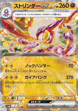 Toxtricity ex - Future Flash (Double Rare) [sv4M-040] Main image