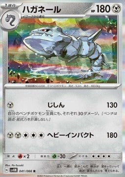 Steelix