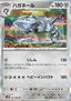 Steelix