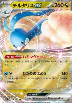 Altaria ex Hoofdafbeelding