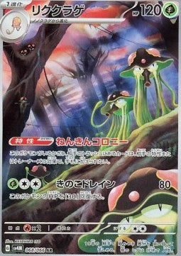 Toedscruel - Future Flash (Illustration Rare) [sv4M-068] Main image
