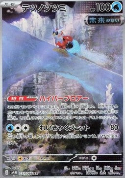 Iron Bundle - Future Flash (Illustration Rare) [sv4M-071] Main image