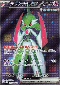 Iron Valiant ex - Future Flash (Ultra Rare) [sv4M-080] Main image