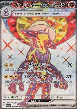 Toxtricity ex - Future Flash (Ultra Rare) [sv4M-081] Main image