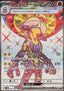 Toxtricity ex - Future Flash (Ultra Rare) [sv4M-081]