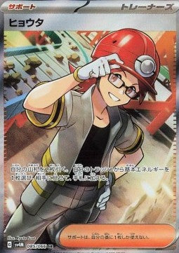 Roark - Future Flash (Ultra Rare) [sv4M-085]