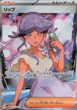 Tulip - Future Flash (Ultra Rare) [sv4M-087]