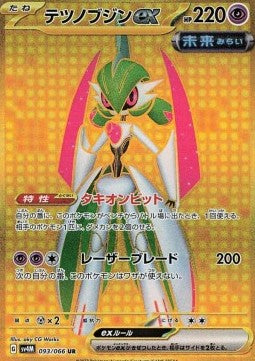 Iron Valiant ex - Future Flash (Secret Rare) [sv4M-093] Hover Image