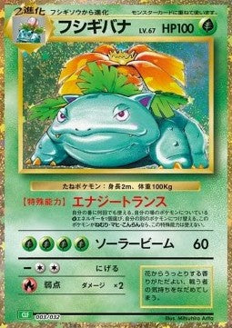 Venusaur - Pokémon Card Game Classic: Venusaur & Lugia ex Deck (Fixed) [CLF-003]