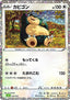 Snorlax - Pokémon Card Game Classic: Venusaur & Lugia ex Deck (Fixed) [CLF-016]