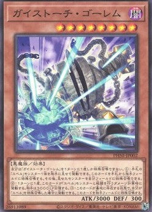 Geistgrinder Golem — Phantom Nightmare (OCG) (PHNI-JP-002) Yu-Gi-Oh! card Hauptbild
