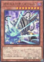Geistgrinder Golem — Phantom Nightmare (OCG) (PHNI-JP-002) Yu-Gi-Oh! card