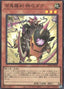 Goblin Biker Dugg Charger — Phantom Nightmare (OCG) (PHNI-JP-008) Yu-Gi-Oh! card