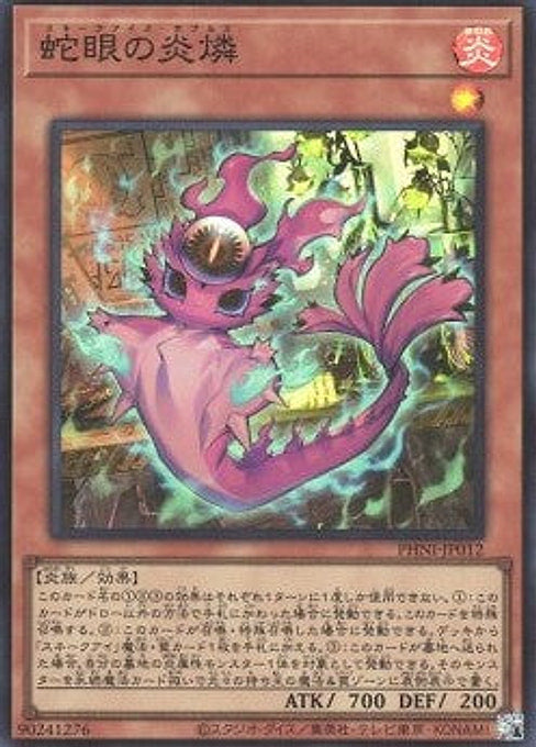 Snake-Eyes Poplar — Phantom Nightmare (OCG) (PHNI-JP-012) Yu-Gi-Oh! card Immagine principale del prodotto