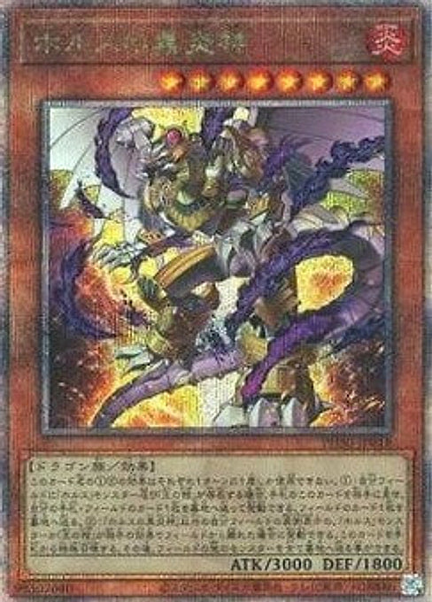 Horus the Black Flame Deity — Phantom Nightmare (OCG) (PHNI-JP-018) Yu-Gi-Oh! card Hauptbild