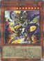 Horus the Black Flame Deity — Phantom Nightmare (OCG) (PHNI-JP-018) Yu-Gi-Oh! card