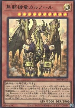 Carnot the Eternal Machine (V.1 - Ultra Rare) - Phantom Nightmare (OCG) (Ultra Rare) [PHNI-JP-024] Immagine principale del prodotto