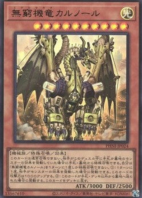 Carnot the Eternal Machine — Phantom Nightmare (OCG) (PHNI-JP-024) Yu-Gi-Oh! card Immagine principale del prodotto