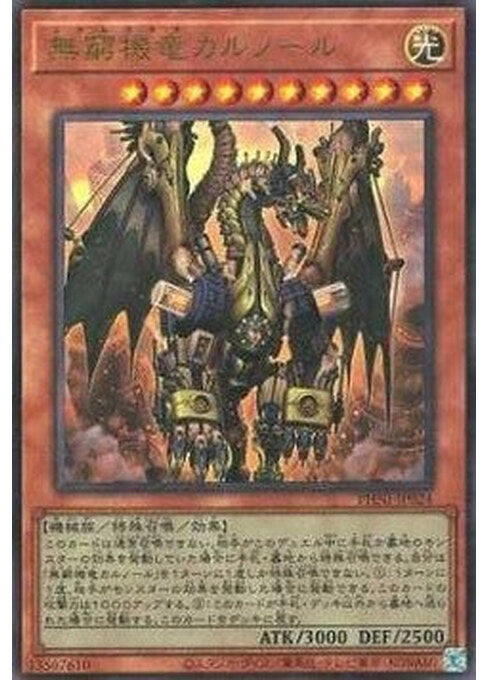 Carnot the Eternal Machine — Phantom Nightmare (OCG) (PHNI-JP-024) Yu-Gi-Oh! card Hoofdafbeelding